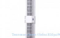 Тепловая завеса Olefini RM512W VERT 